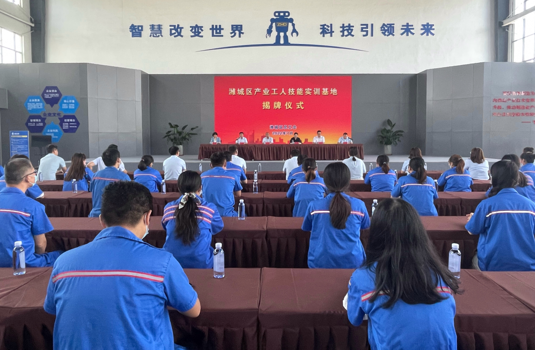 濰城區(qū)產業(yè)工人技能實訓基地揭牌