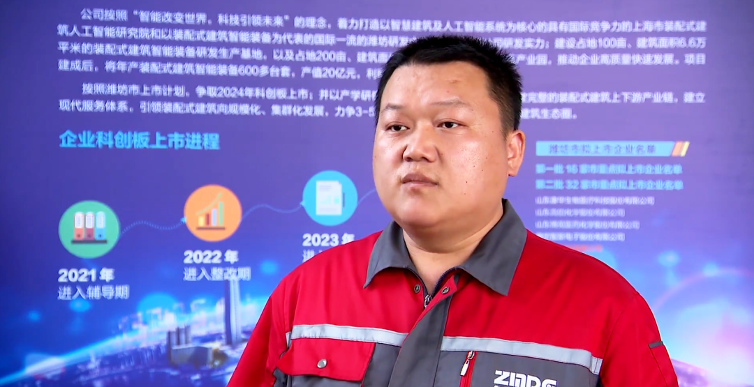 智邁德董事長張兆瑞：履職擔(dān)當(dāng)創(chuàng)新實干，打造裝配式建筑產(chǎn)業(yè)領(lǐng)軍品牌