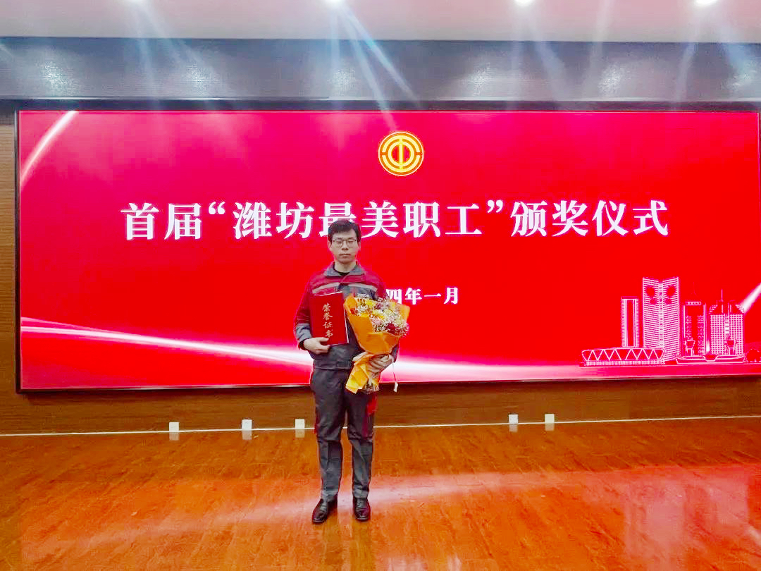 市級榮譽！智邁德員工獲評“濰坊最美職工”