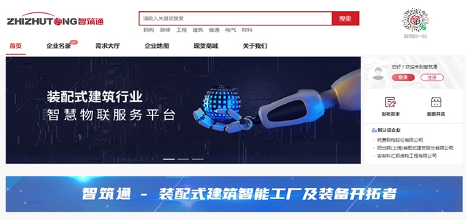 2024工業互聯網500強，智邁德再次上榜！